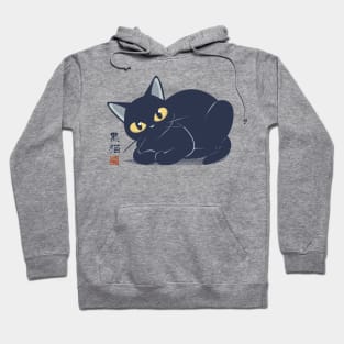 Black Cat Staring Cutely Hoodie